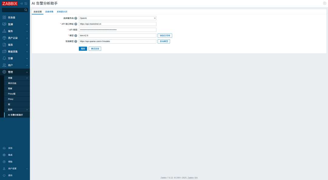 Zabbix 也开始卖官方插件了：1980 元一个，1 分钱能试用，但掏钱之前先看看你的版本是不是 7.0 LTS