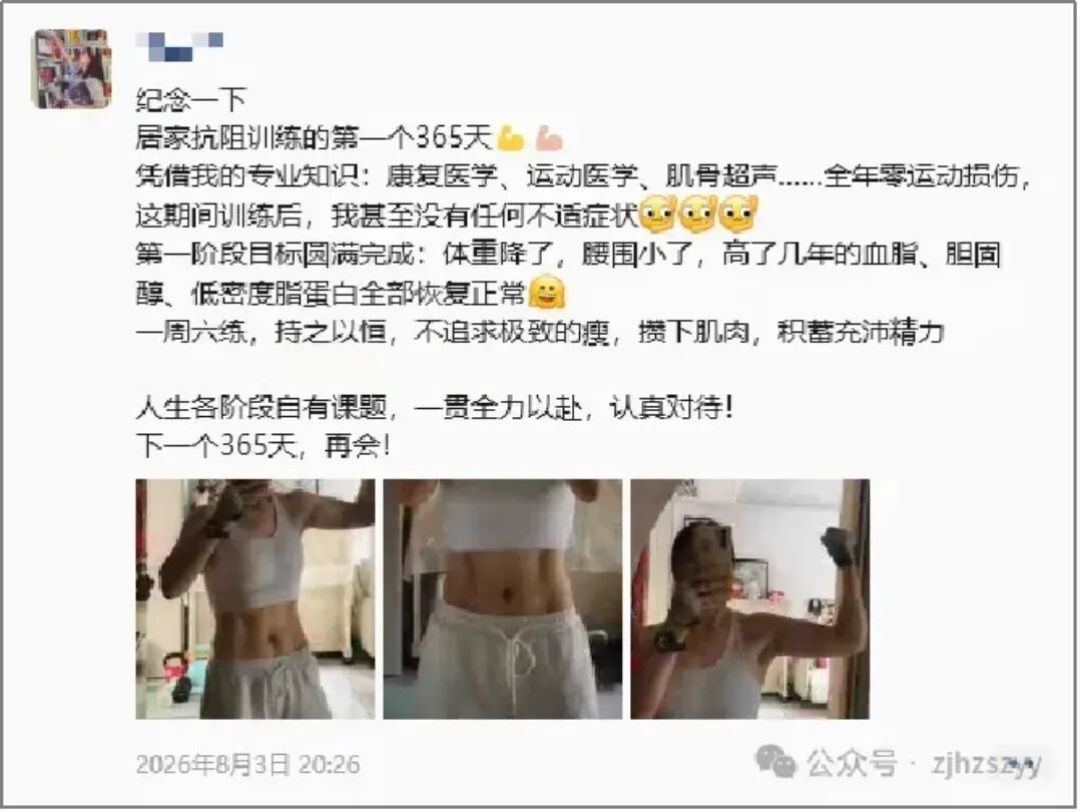 47岁女医生居家抗阻刷屏:你的第一只壶铃,先把