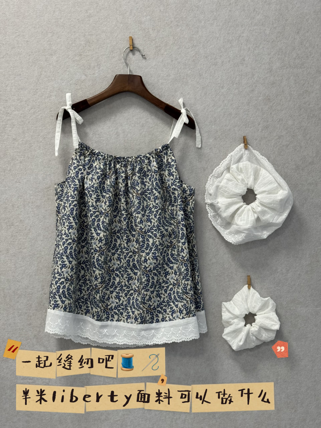 Liberty一件衣服到底要几米?从半米发圈到4米大摆裙,这笔用量和成本账替你算好了