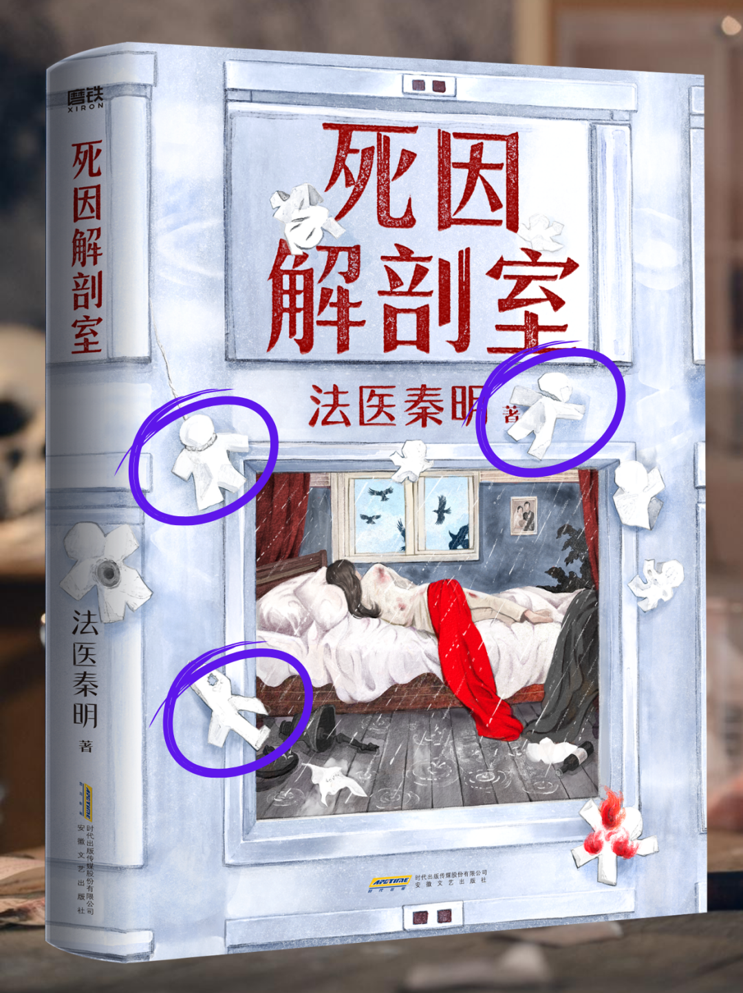《死因解剖室》上市27天口碑出炉:冲着破案来的要调整预期,想学保命的直接入