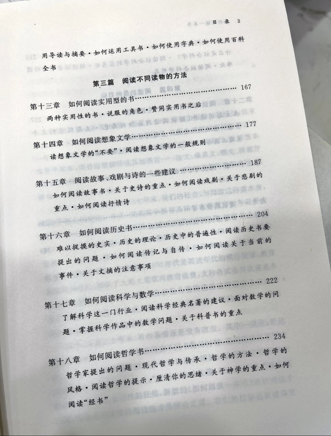 生活教育