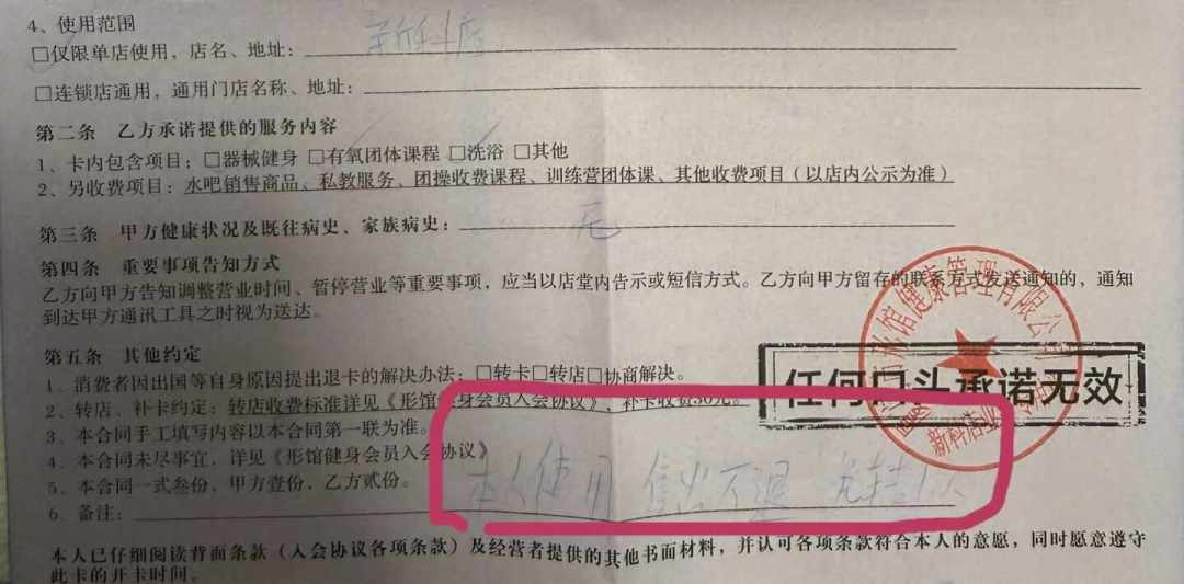 600块一张还剩228天的健身年卡，香不香？8月底转卡潮来了，接手前先把这5个问题问清楚