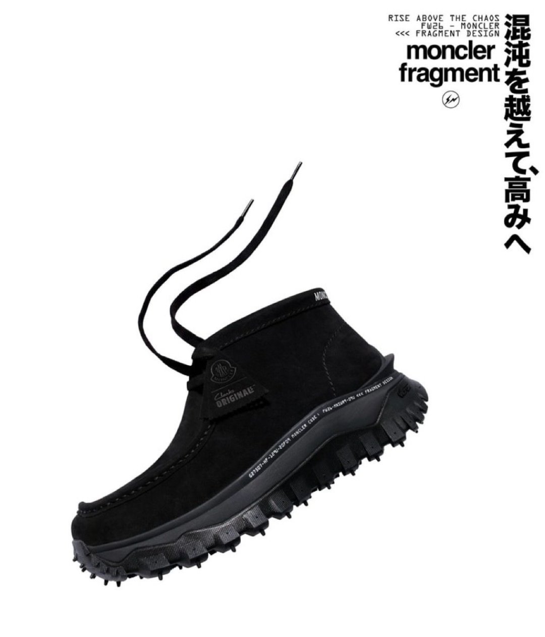 Moncler × 藤原浩新联名发布,评论区第一个问题却是:这次不出羽绒服?