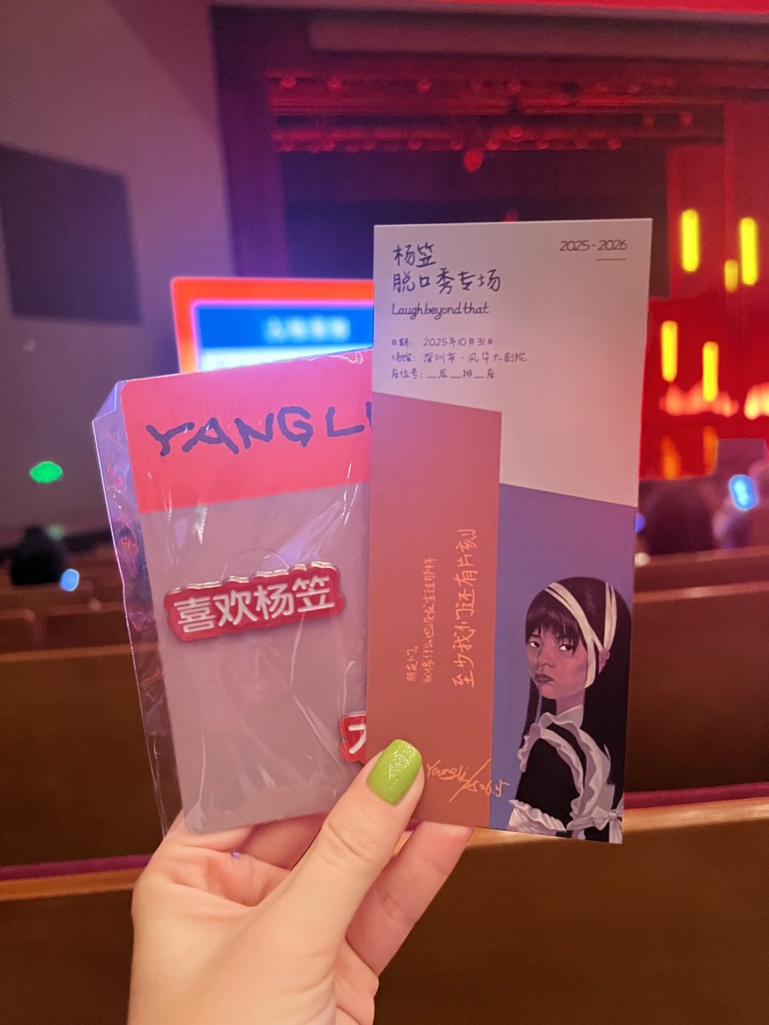 从“普通却自信”到“欠杨笠一个道歉”，她的舆论真的反转了吗？我翻了五个平台