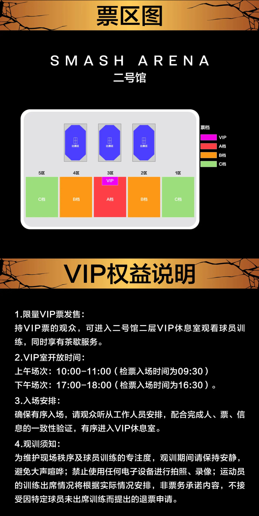 WTT中国大满贯明早10:00开票:188到6588,想看王曼昱的先看完这篇再下手