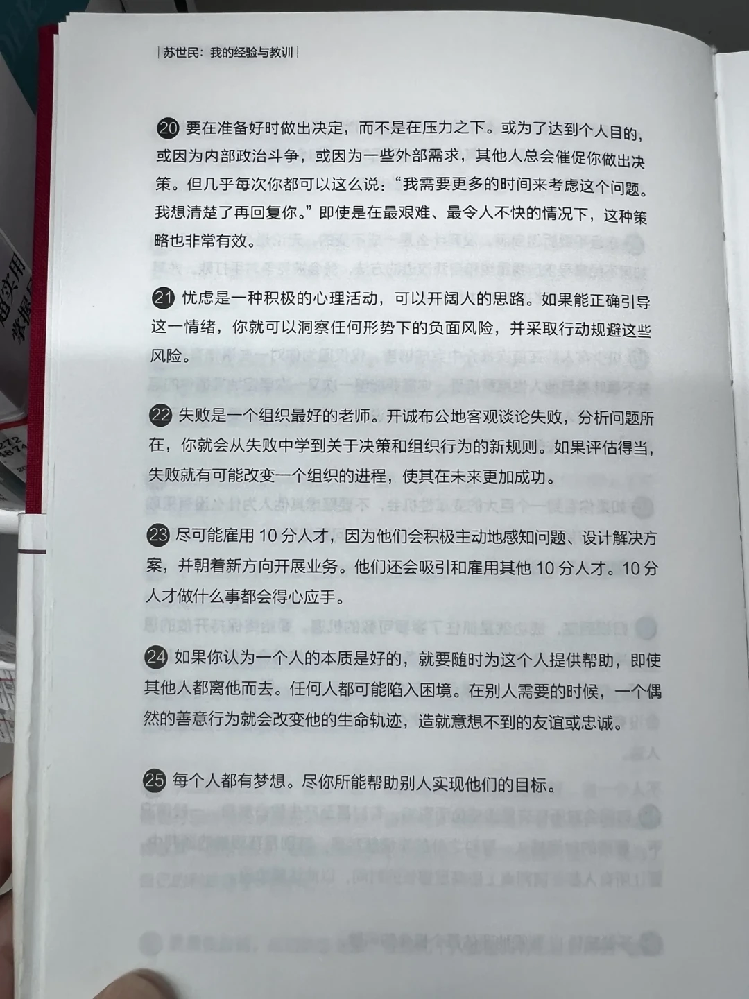 成不了乐天派?别硬来:心理学说