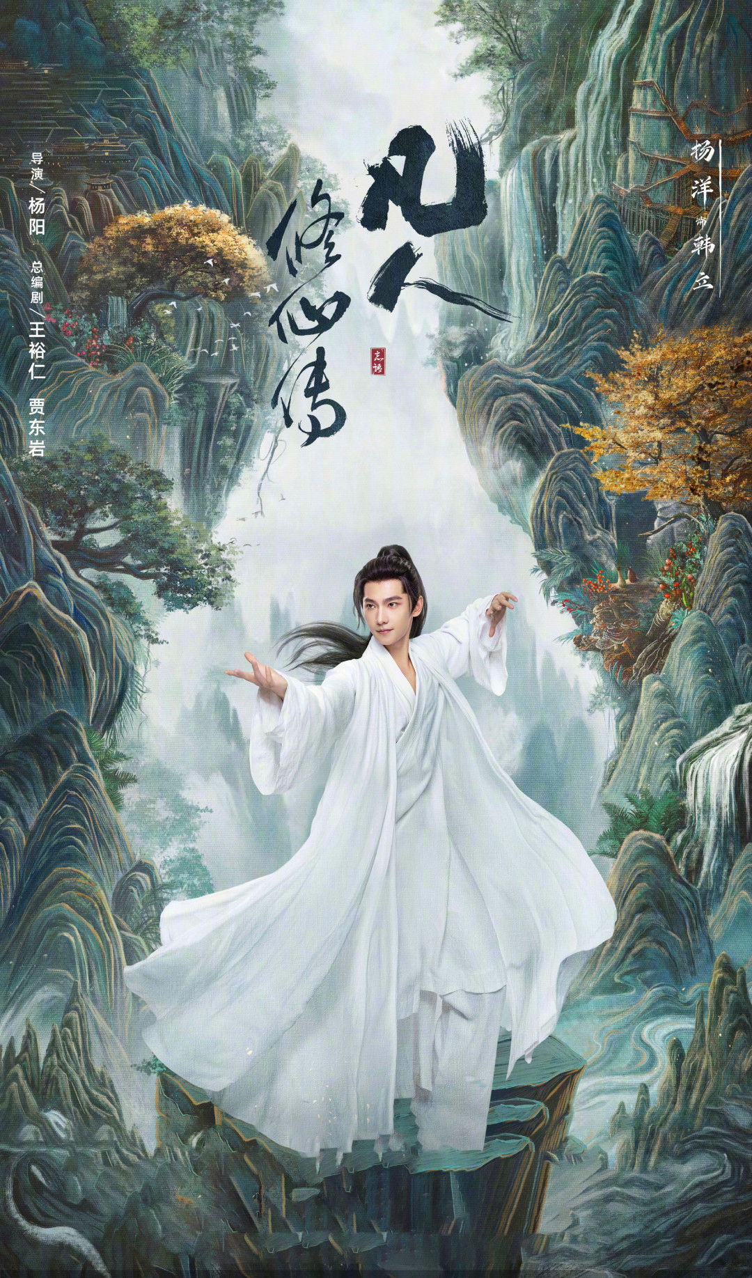 官宣乱星海篇,南宫婉传无戏份:《凡人修仙传2》怎么拍全书最孤独的一段
