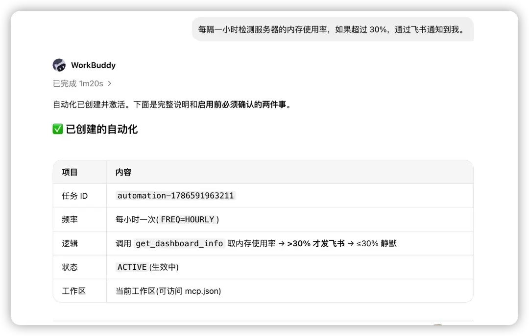 1Panel MCP 正式上线:跟 AI 聊着天管服务器,但你交出去的是面板万能钥匙