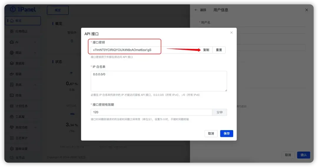 1Panel MCP 正式上线:跟 AI 聊着天管服务器,但你交出去的是面板万能钥匙