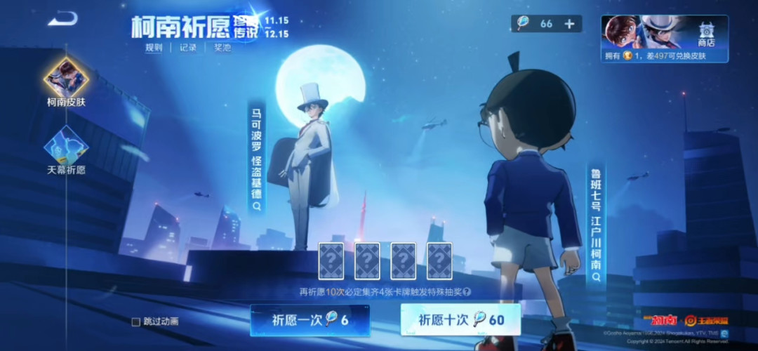 等了21个月,马可波罗的怪盗基德终于要返场了?真假信号、抽取预算、避坑清单一次说清