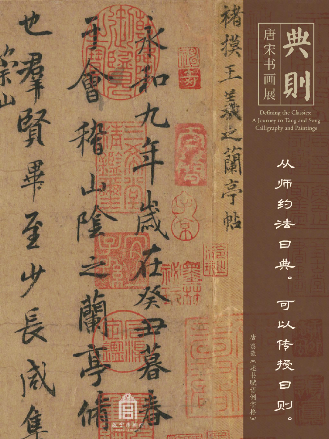 故宫唐宋书画展9月1日开展:107件文物分两期,看哪期、怎么约、坑在哪,一次说清