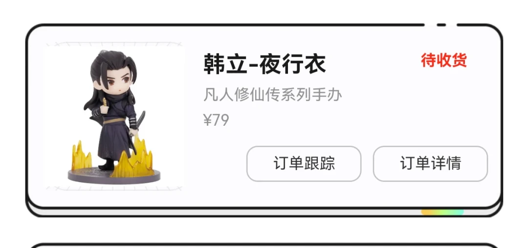 婉儿冰封五周,道友们已经摸出四条