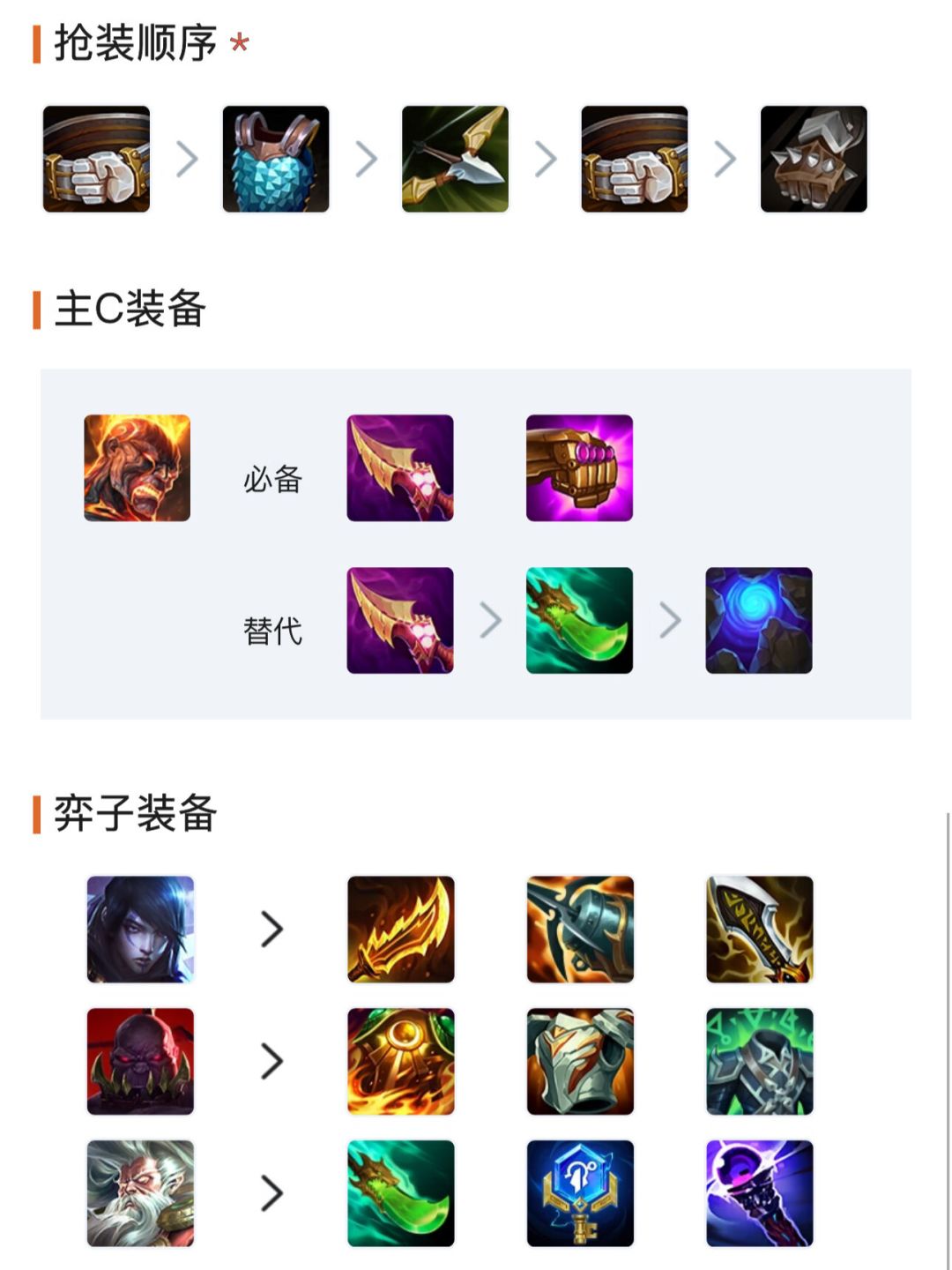 金铲铲经典赛季火男：一件日炎解锁三条路线，六斗、六法、冰火到底玩哪套