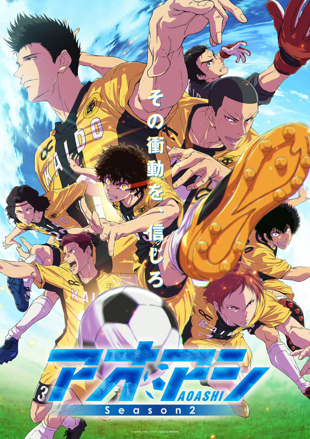 从I.G换成TMS,《青之芦苇》第二季10月4日开播:被《蓝色监狱》压了四年的足球番,该翻红了