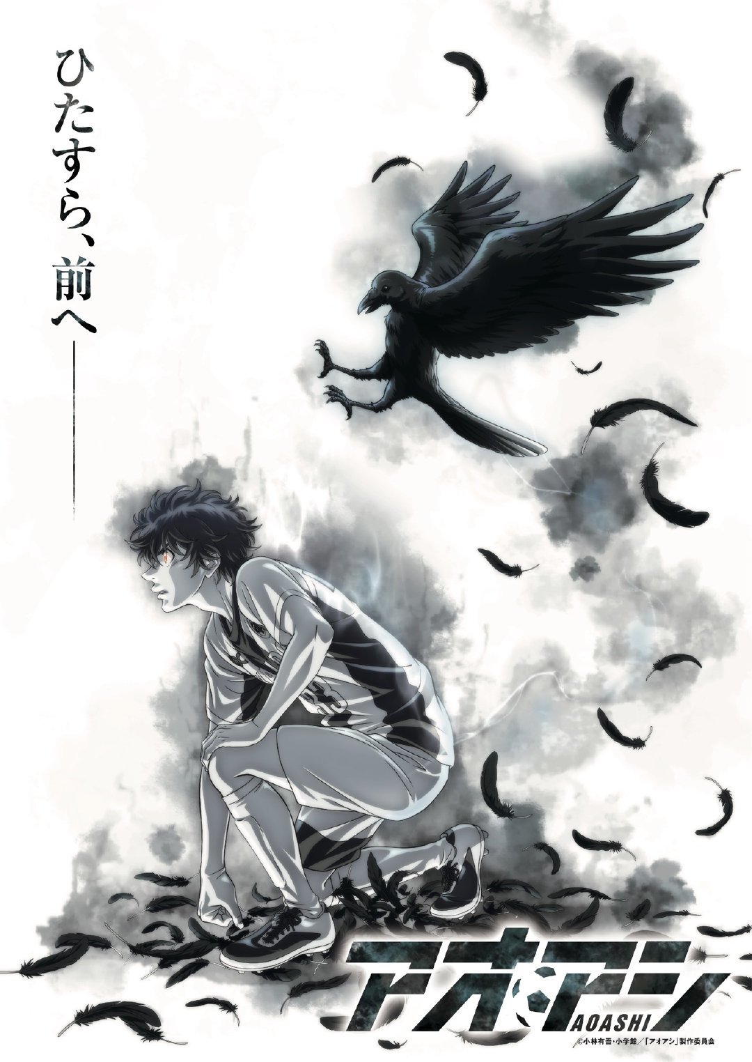 从I.G换成TMS,《青之芦苇》第二季10月4日开播:被《蓝色监狱》压了四年的足球番,该翻红了
