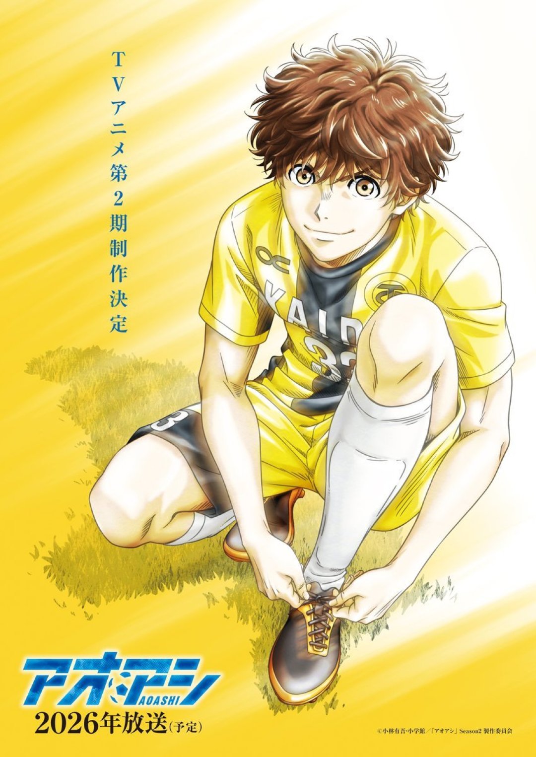 从I.G换成TMS,《青之芦苇》第二季10月4日开播:被《蓝色监狱》压了四年的足球番,该翻红了