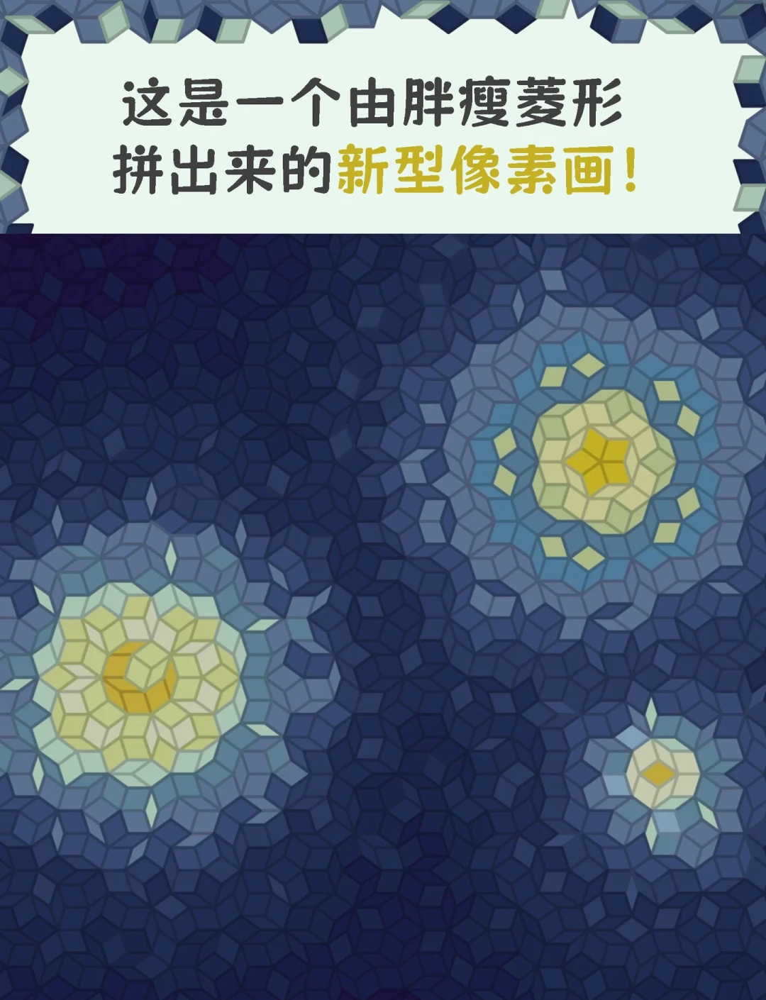 彭罗斯刚满95岁,他的几本科普书又被问爆了:先读哪本、千万别碰哪本