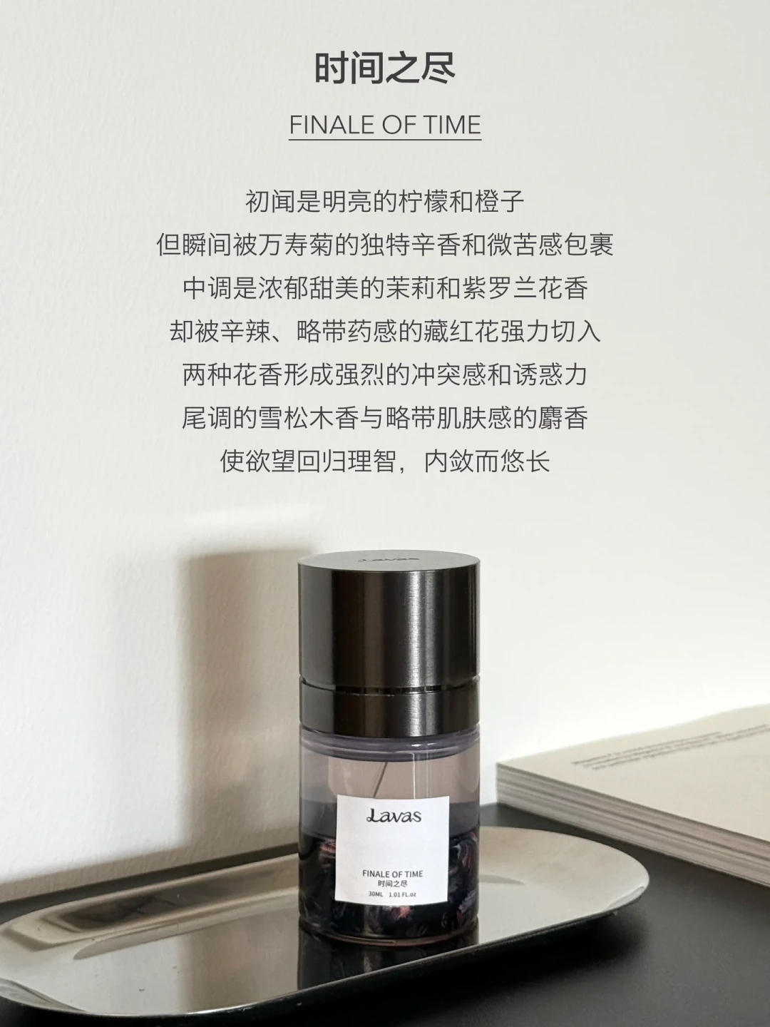 Lavas香水被叫“低配540”,也有人说留香撑不过中午:跨平台对照真实口碑后,聊聊选香和498元的真实单价