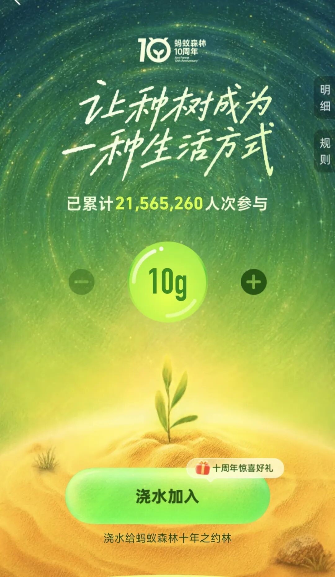 蚂蚁森林10岁,鲸探免费送7款限定藏品:领取攻略来了,但想靠它赚钱的可以死了这条心