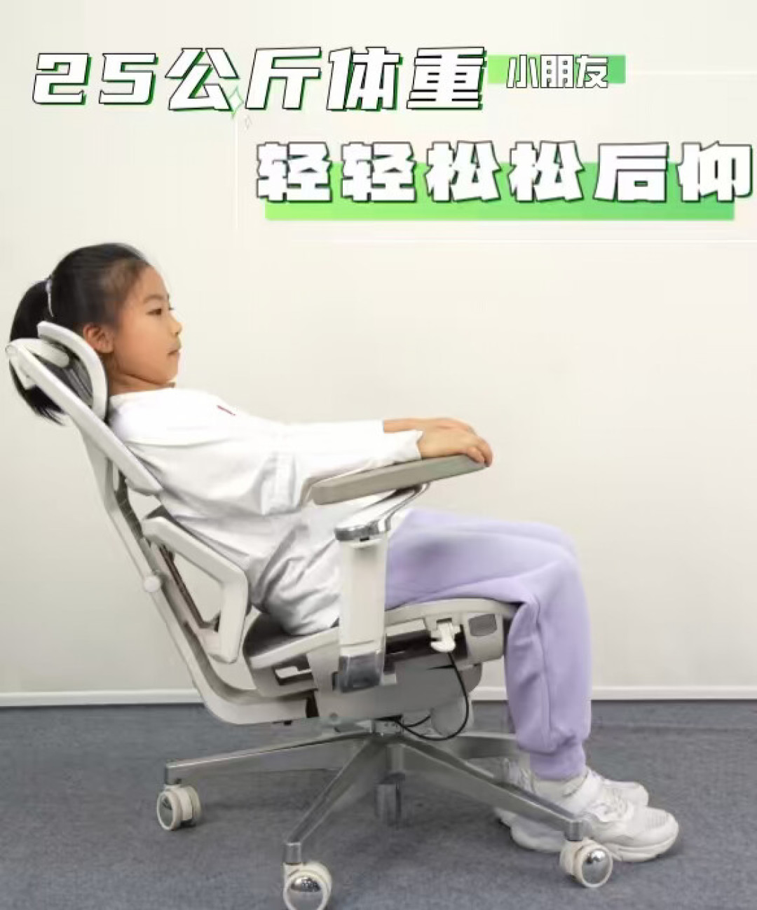 学习椅太小、成人椅太大:开学前,把135-165cm孩子选椅这件事一次说清
