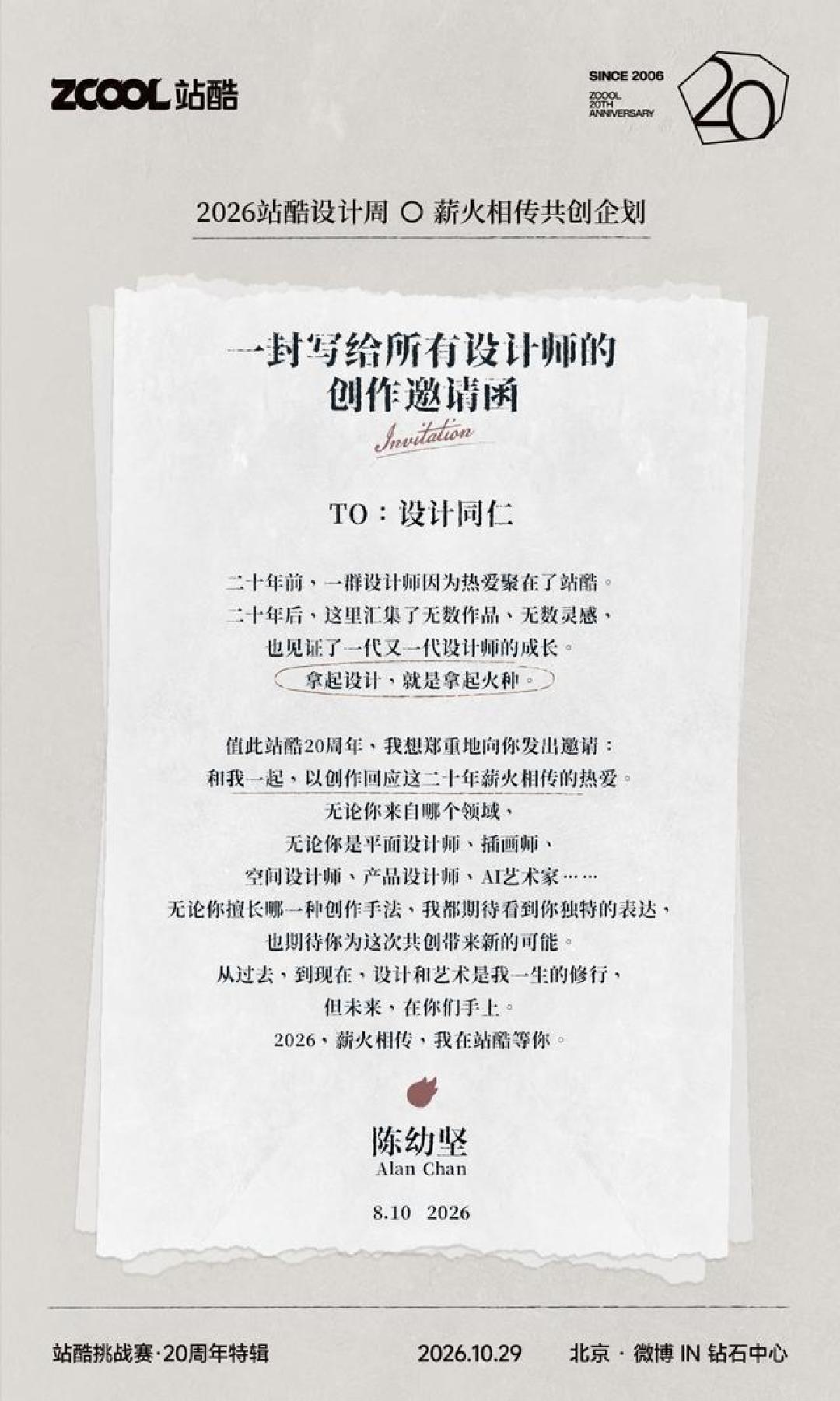 站酷晒徽章的又刷屏了:首批橙钻32个,4月又发65个,这徽章到底值不值得设计师追