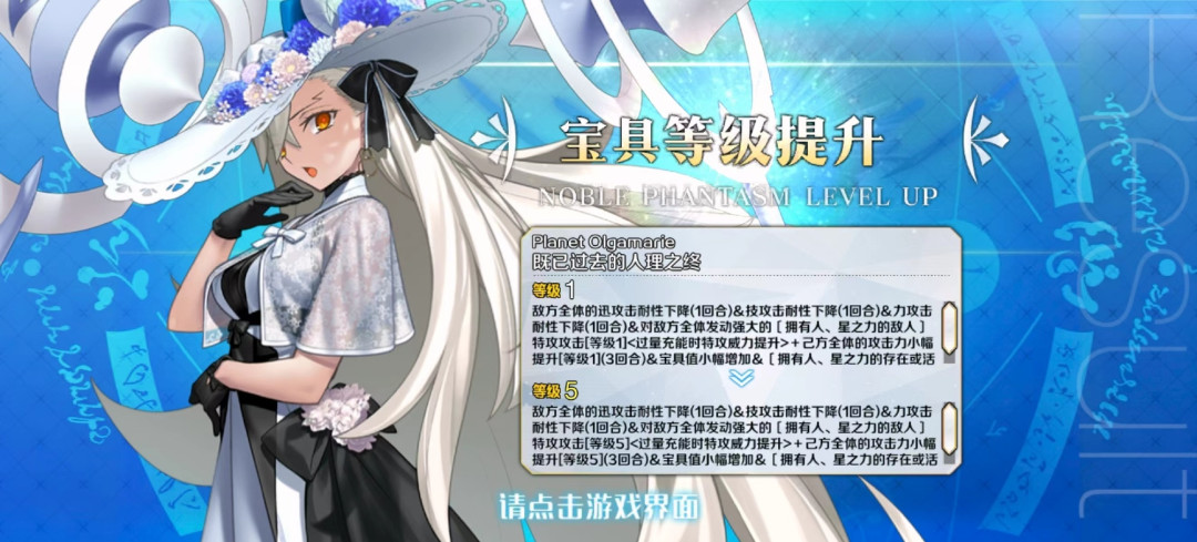 FGO国服十周年满月盘点：1000石还能领、白送的数值怪进入倒计时，退坑御主现在回来还赶得上吗