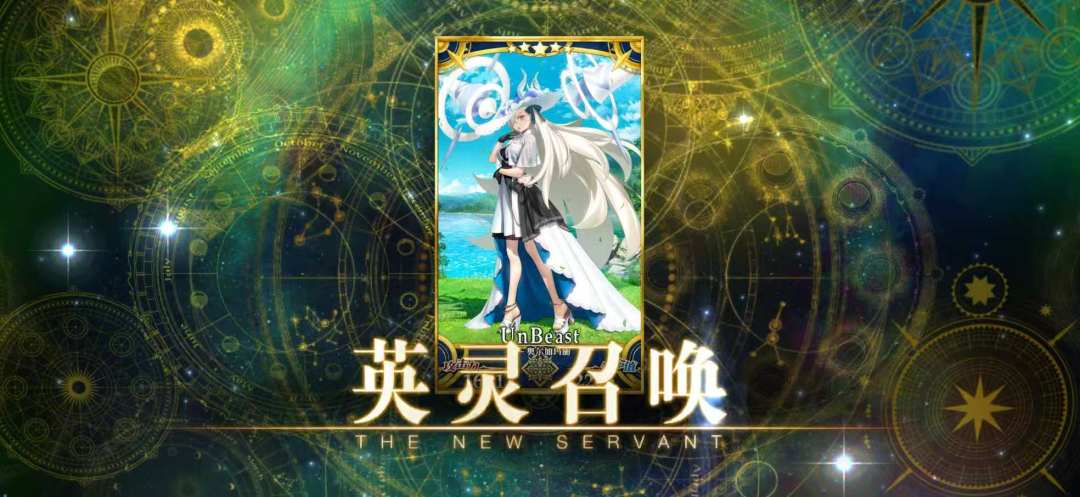 FGO国服十周年满月盘点：1000石还能领、白送的数值怪进入倒计时，退坑御主现在回来还赶得上吗