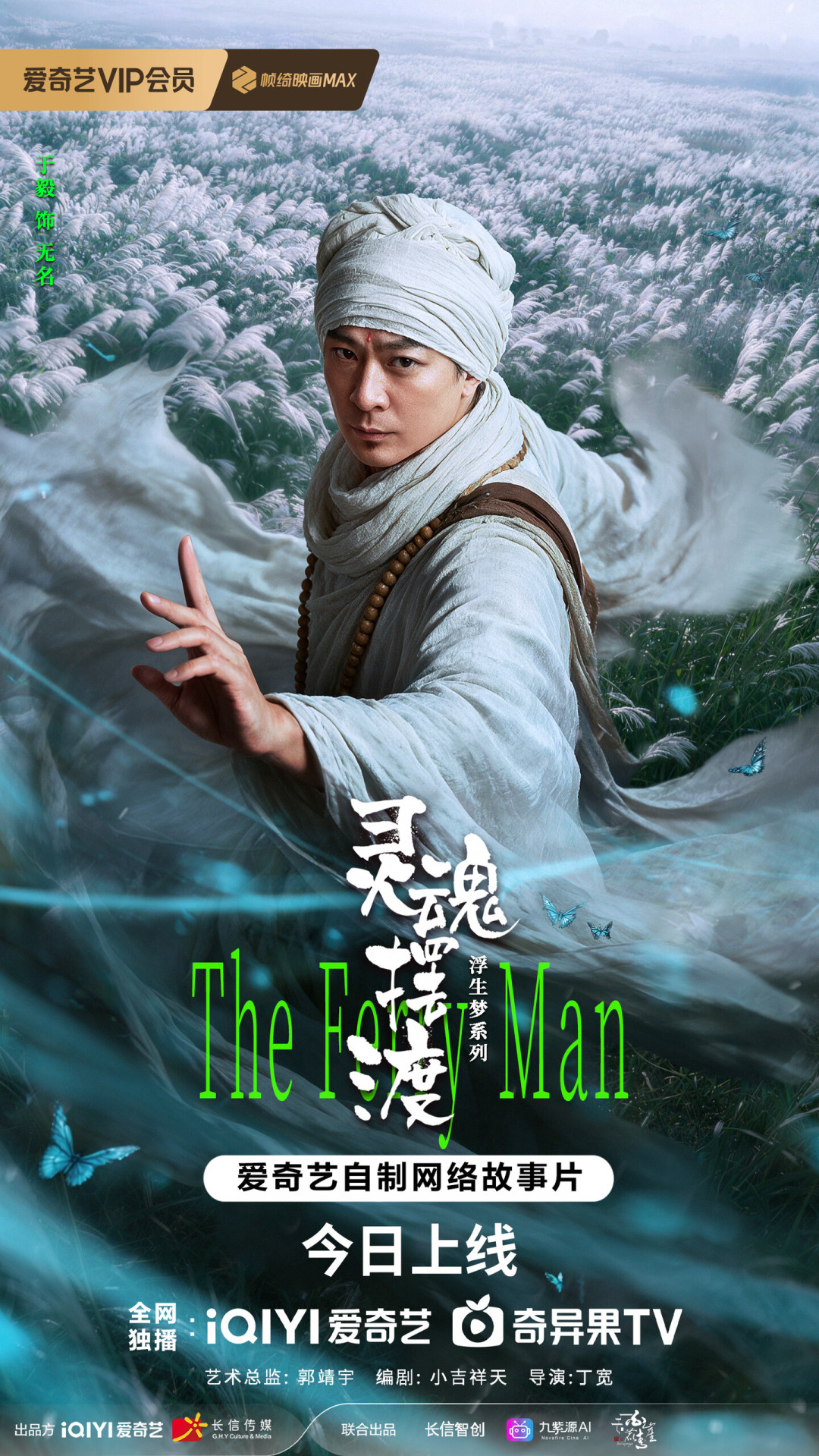 中元节当晚,444号便利店的灯又亮了:《灵魂摆渡》今年三次回归,哪部值得你今晚熬夜