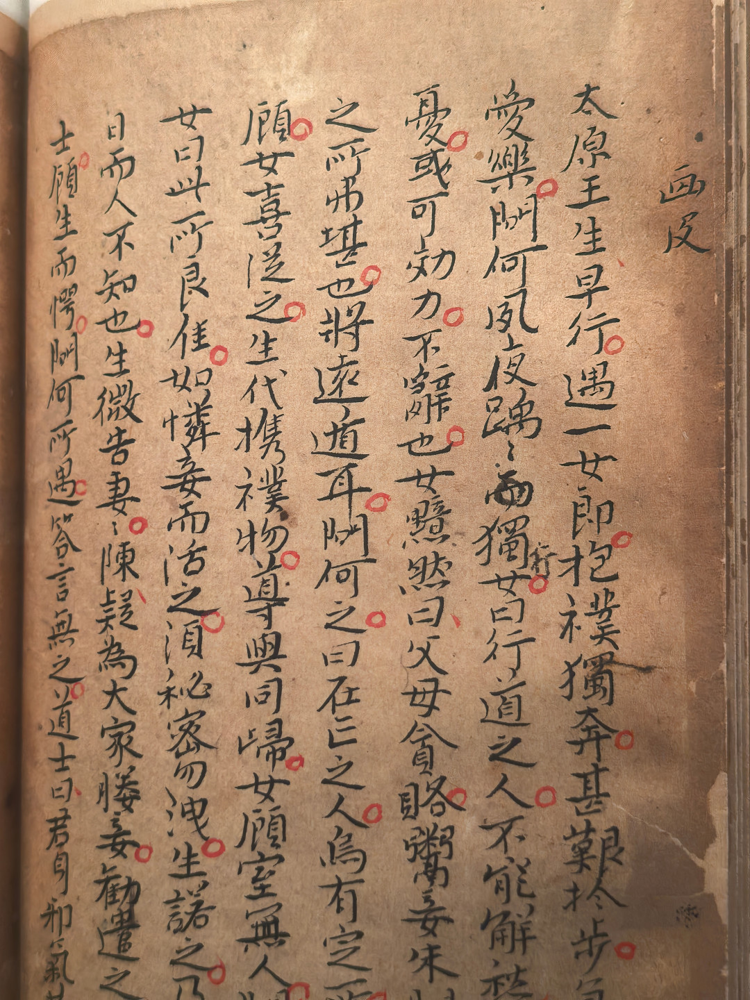 新剧《聊斋》今晚开播:六大单元挨个对了遍原著,改动最大的连主角都不一样