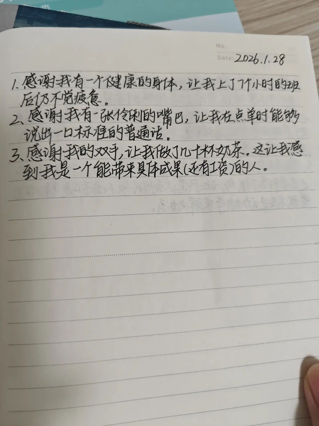 从清华到朋友圈都在练的