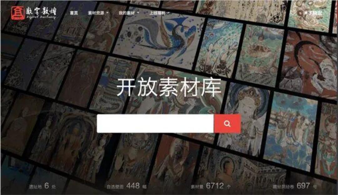 常规票难抢，进窟几分钟就看完：这套免费的“数字敦煌”工具，比你想的有用