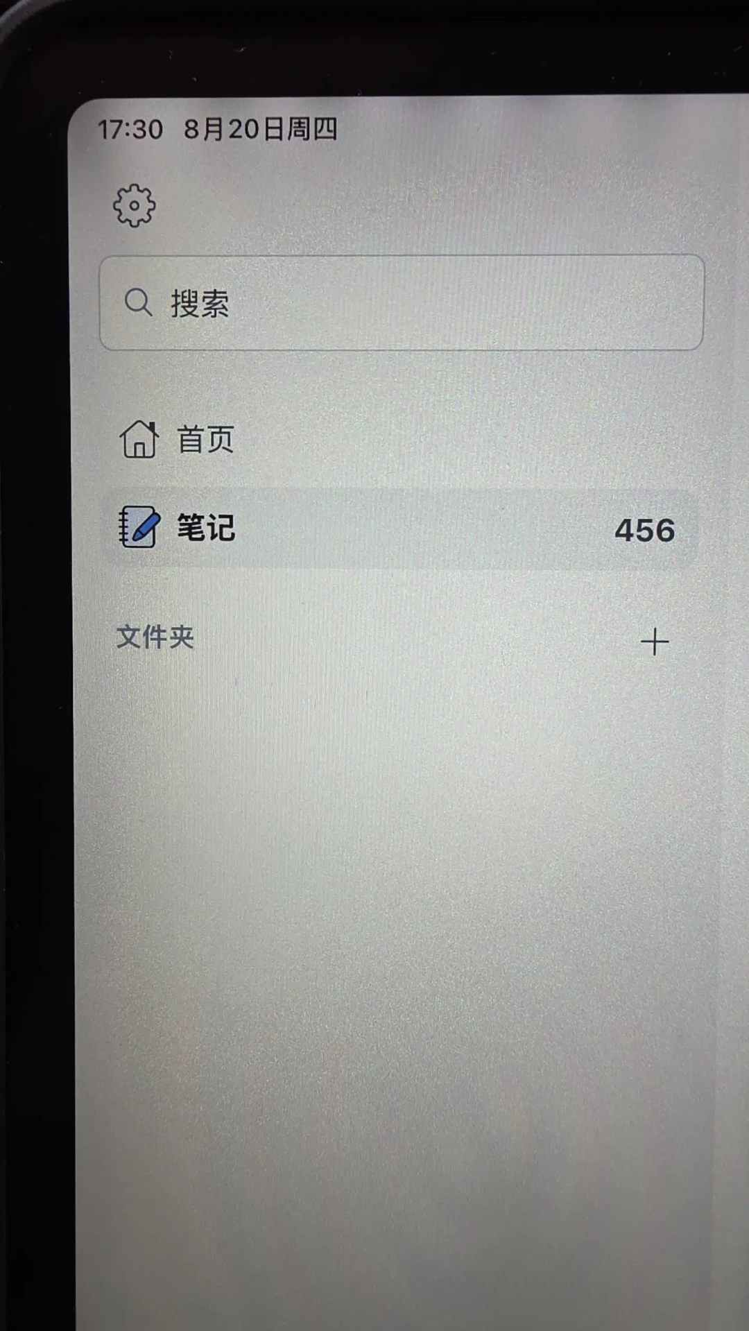 Notability 又在