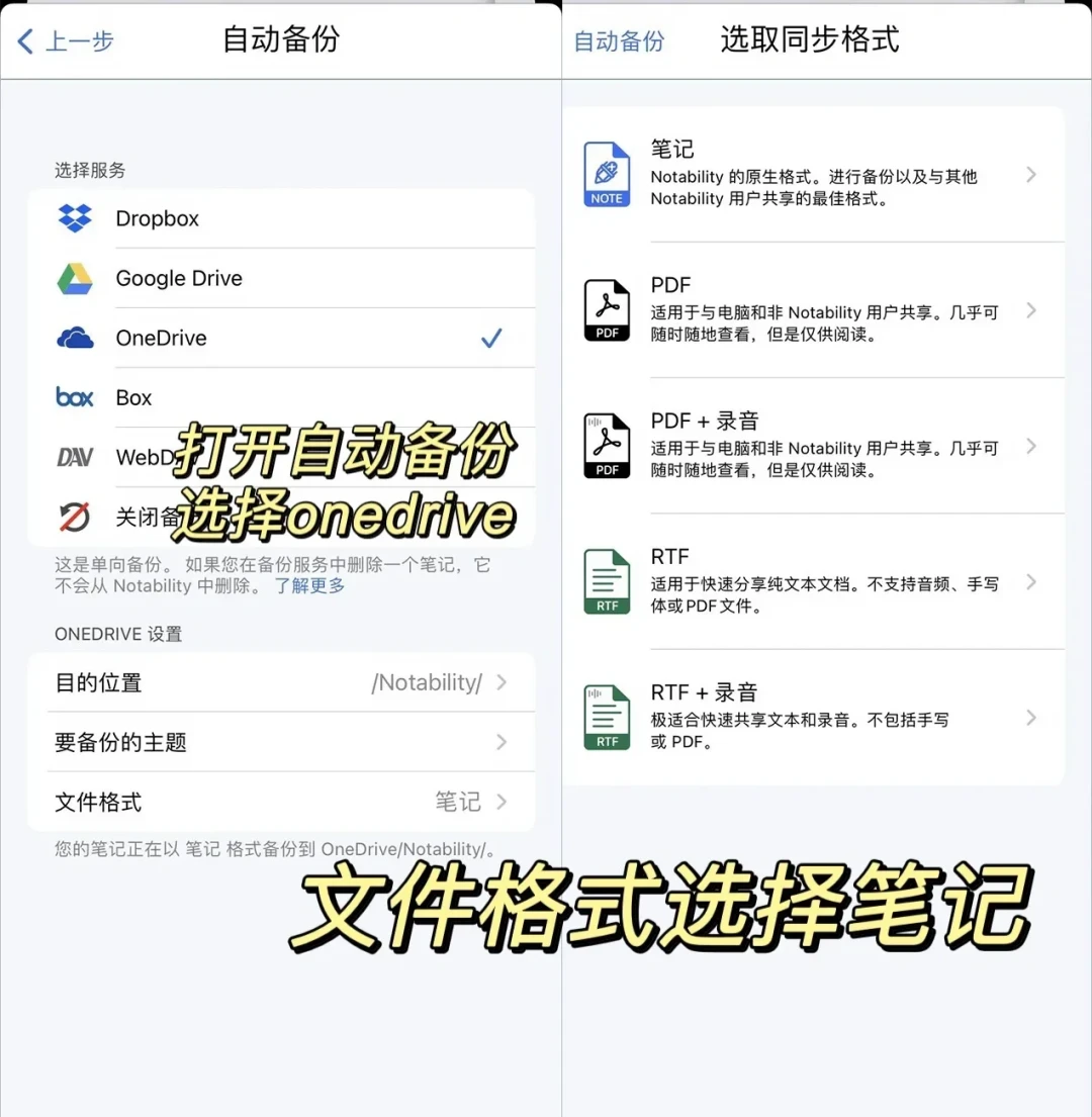 Notability 又在