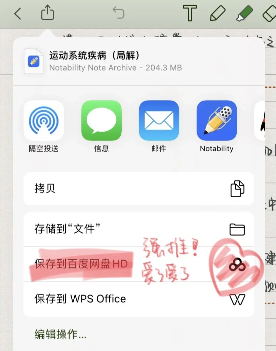 Notability 又在