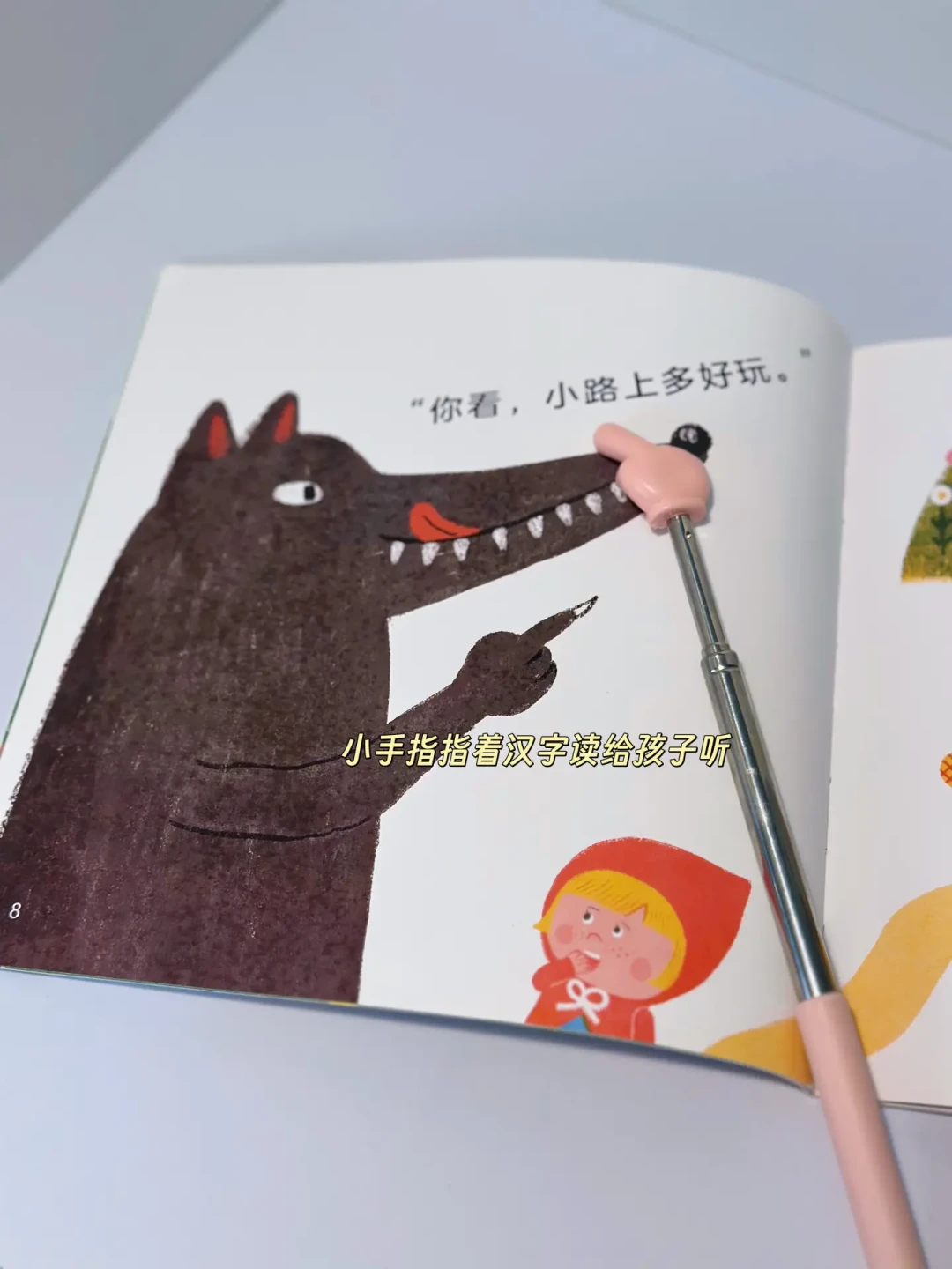 8月一批家庭正在转卖《小羊上山》：5-6级难度断崖的真相，和开学赶读续命指南