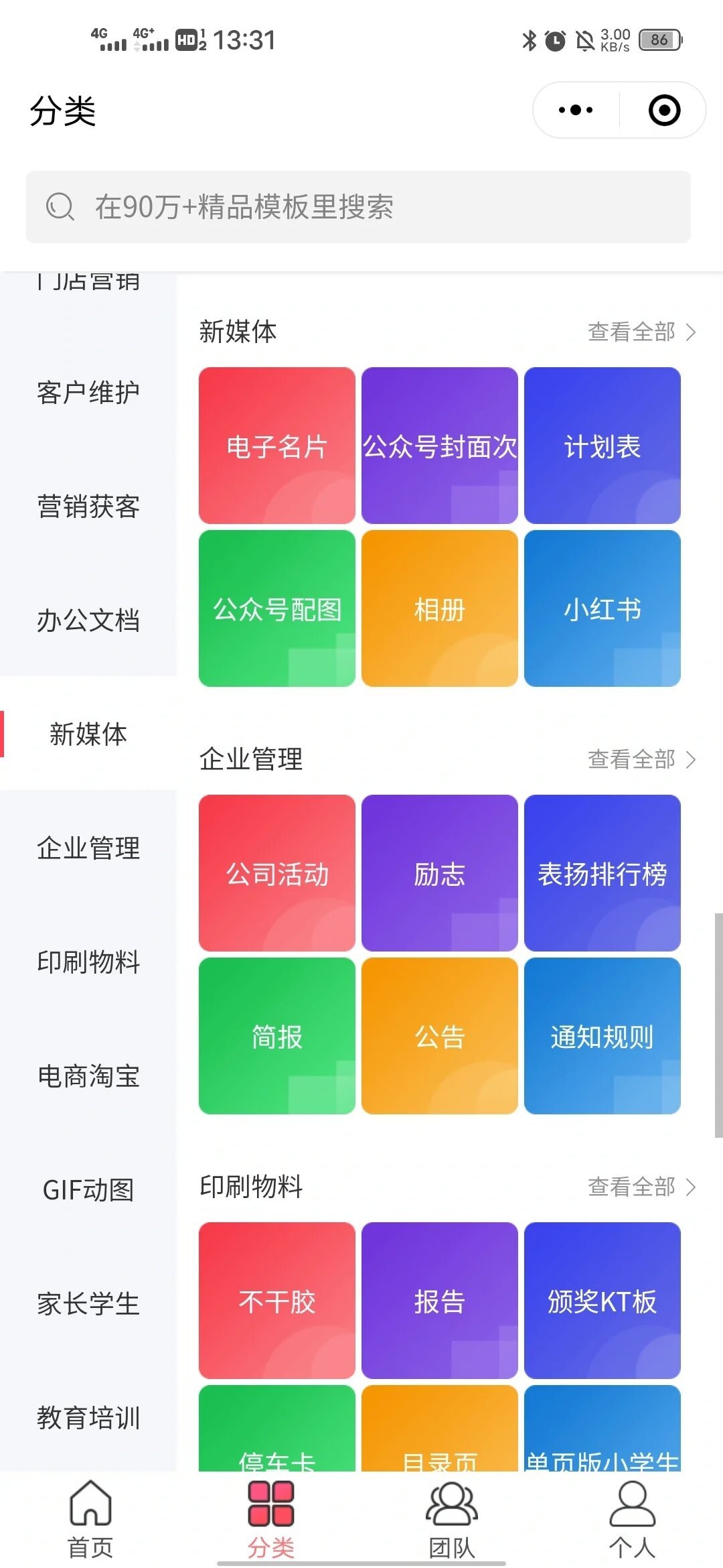 充了图怪兽会员,图也不是都能商用:做商用海报前,先认清这几档权益