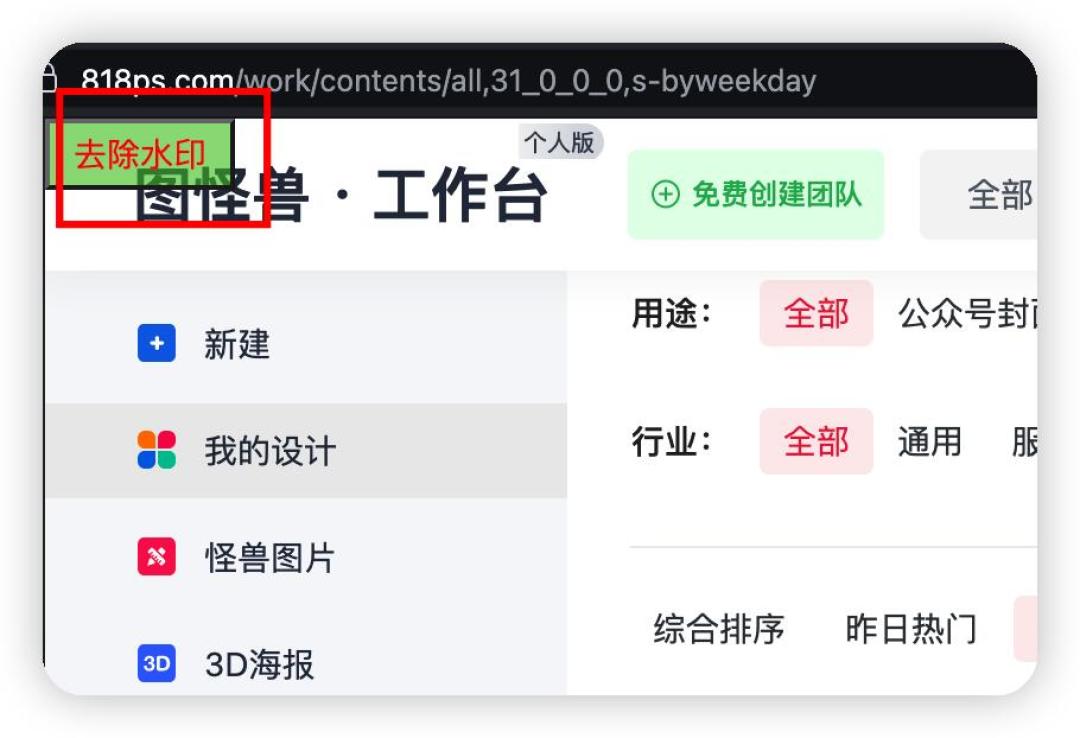 充了图怪兽会员,图也不是都能商用:做商用海报前,先认清这几档权益