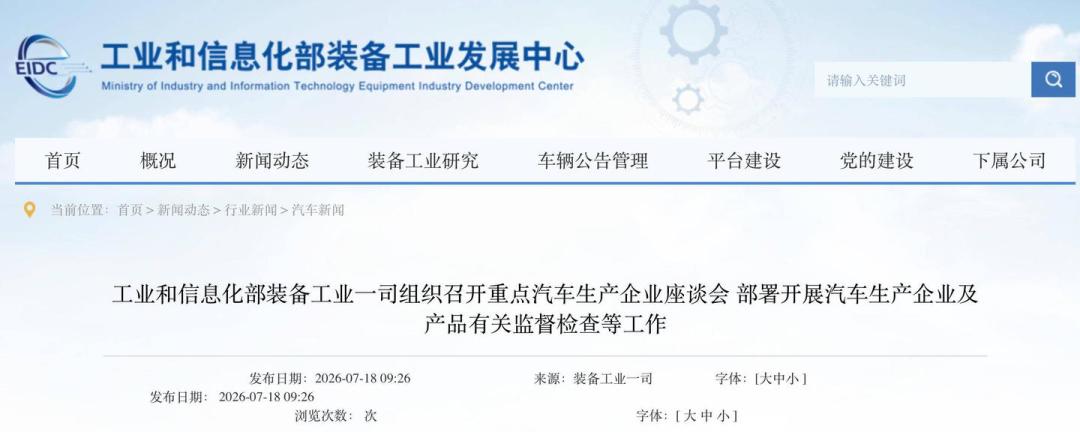 国家对“速成车”出手了:四部门一年专项行动启动,今后买车有三条规则变了