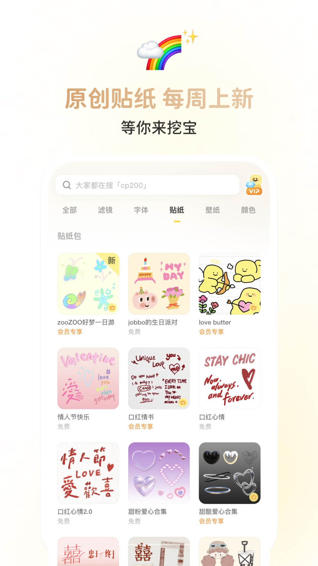 黄油相机年费一百多,但有人做任务就白拿VIP:这条会员的省钱门路和坑,一次捋清