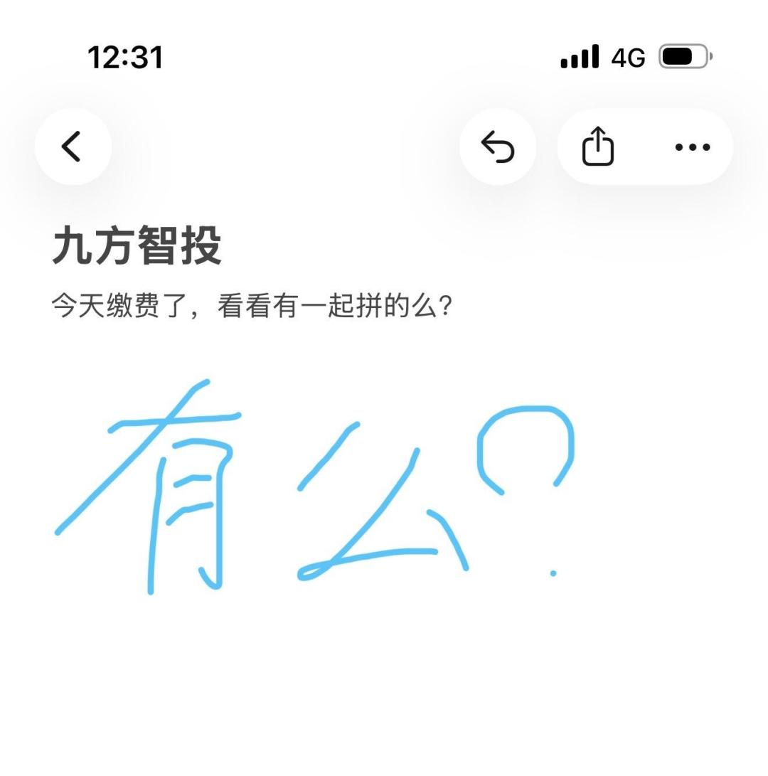 九方智投的“是正规公司吗”刷屏知乎：18条零互动文章，和它们没写的三组数字