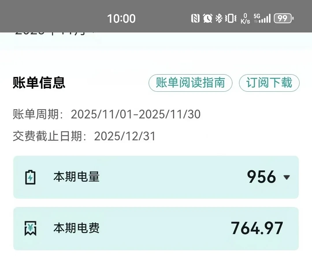 一天21度电，算高吗？8户欧瑞博业主的真实电费，把集成空调的耗电讲清楚了