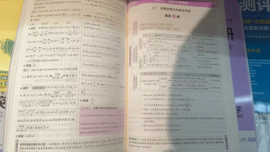 红皮A版、紫皮B版,同步版也是紫皮:27届下单五三前,先核对这4件事