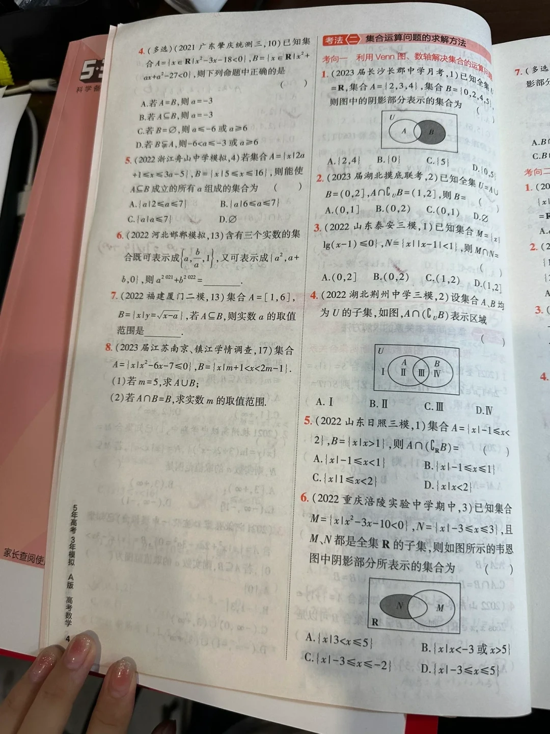 红皮A版、紫皮B版,同步版也是紫皮:27届下单五三前,先核对这4件事