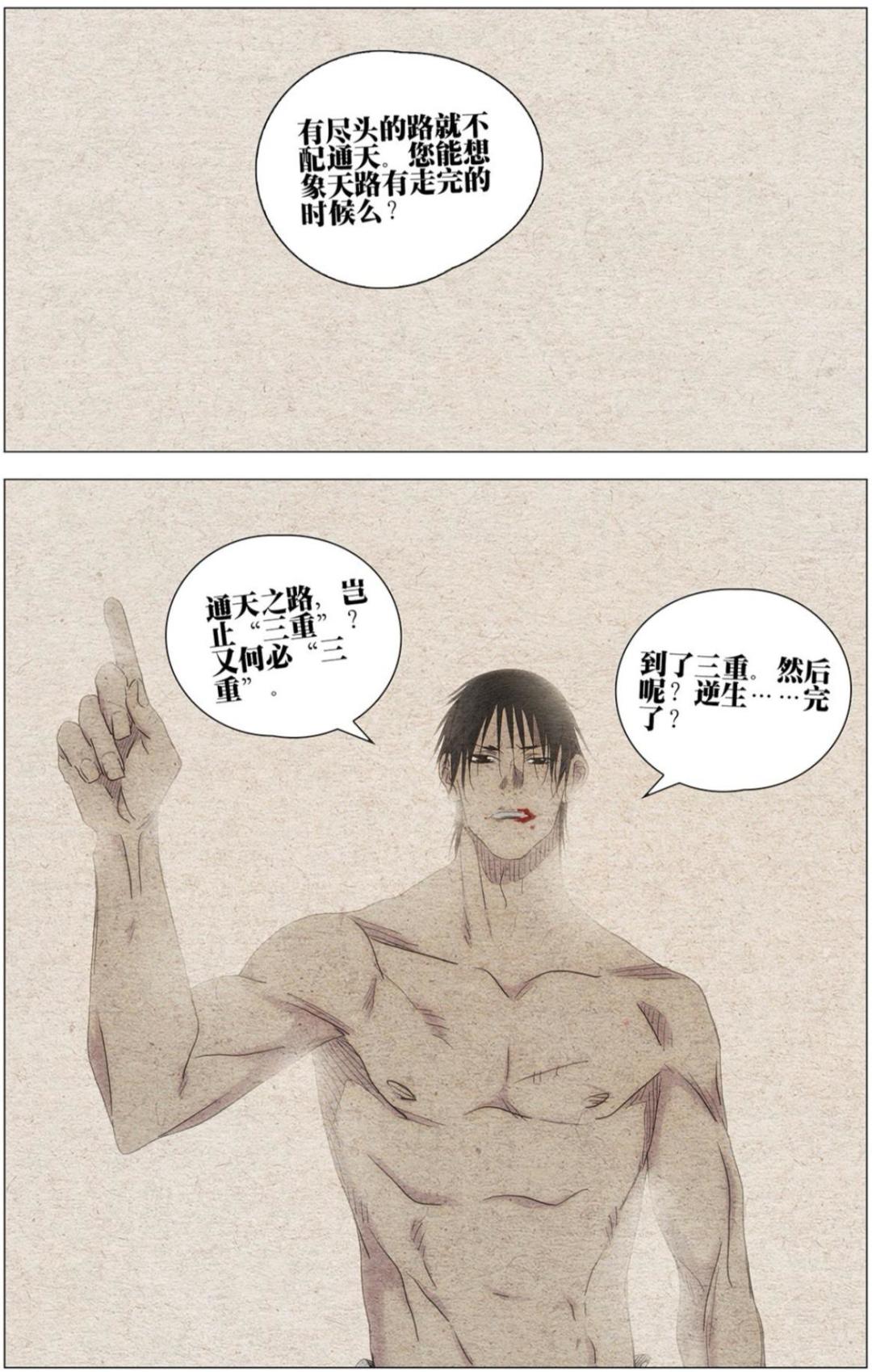 左若童是被无根生
