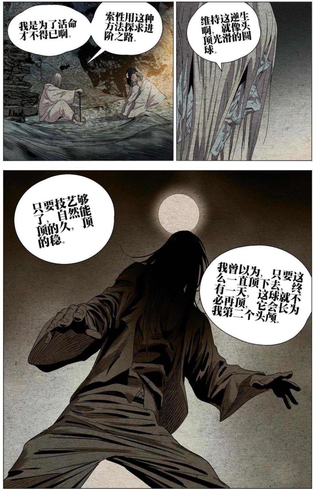 左若童是被无根生