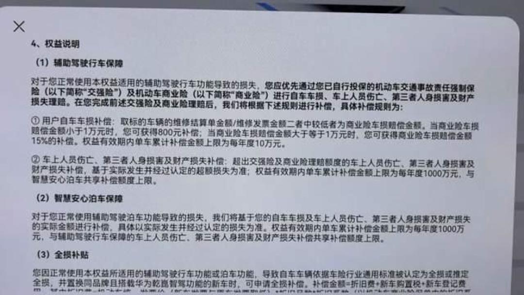 阿维塔12追尾大货车,没买车损险:智驾出险的钱,我把四层链路捋了一遍