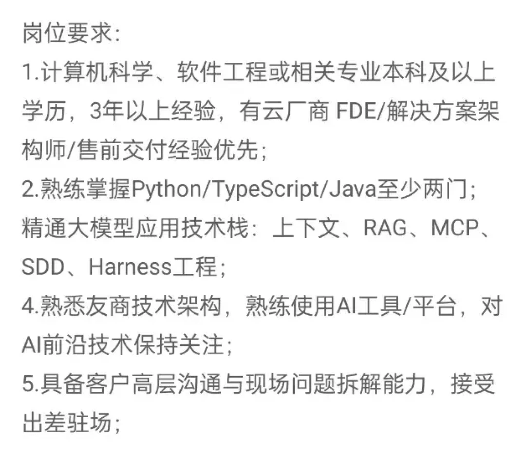 FDE岗位3年涨了42倍、薪资开到80K,但先别急着转:Datawhale把免费五阶段路线放出来了