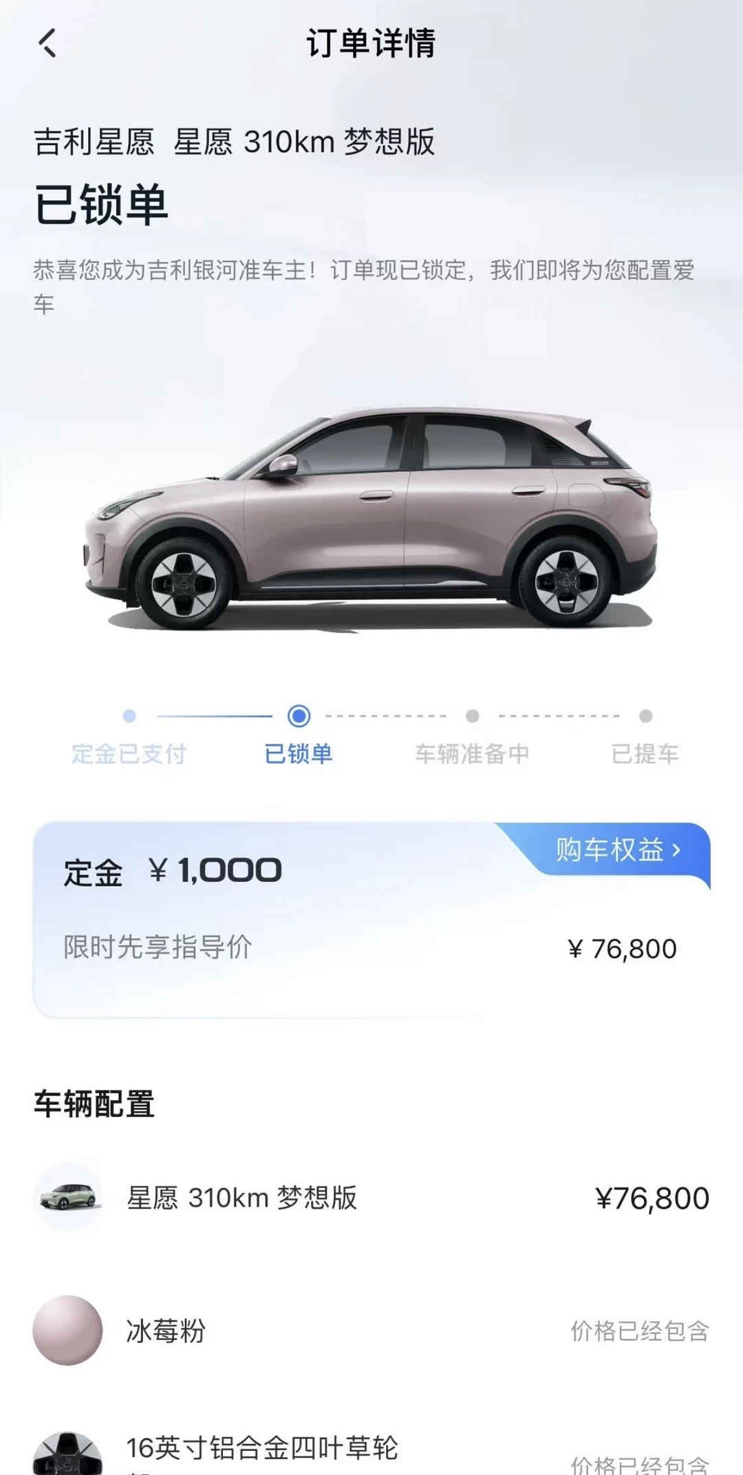 销量冠军成了最难提的车:我们把吉利星愿全网等车记录整理了一遍,找到5个早提车办法