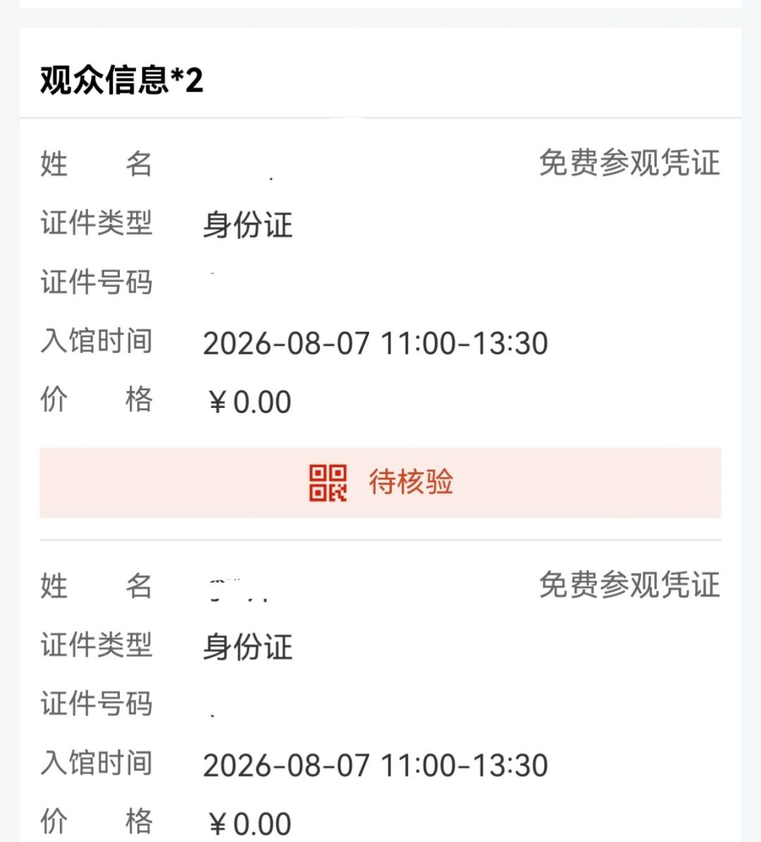 国博17个展览档期一次看全:卡塔尔展倒计时、10月11日闭幕潮,约票前先看清这篇