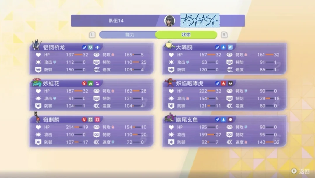 有人嫌它恶心,有人拿它打上2400分:宝可梦冠军妙蛙花三条流派,冲分前先看这篇